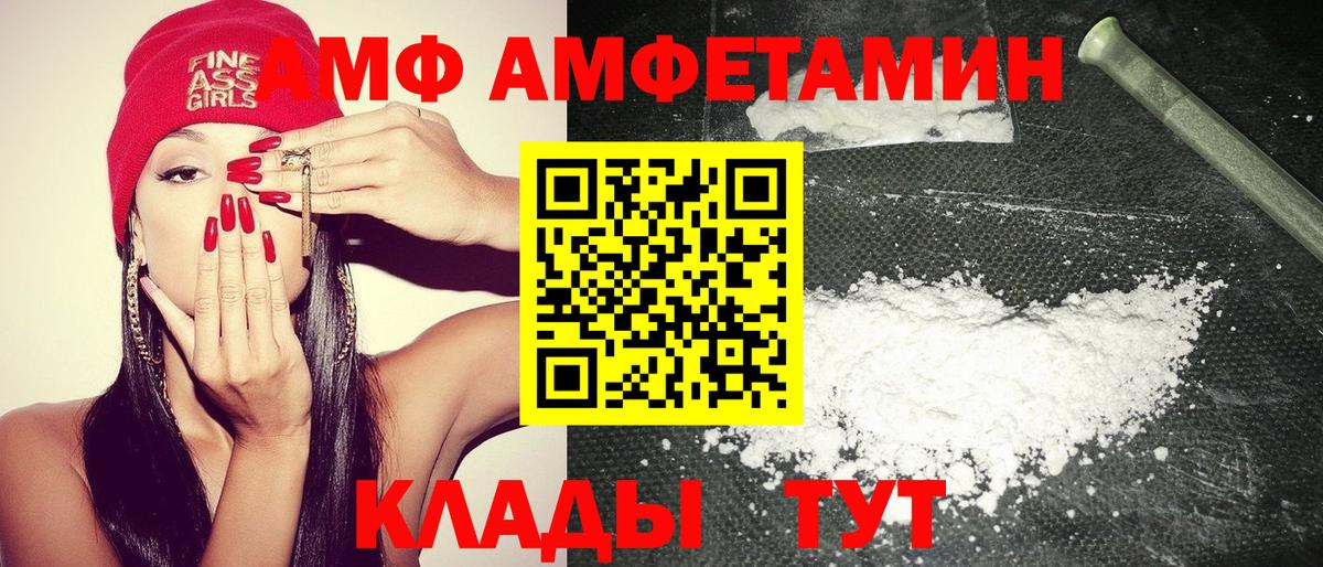 Амфетамин Premium  Amphetamine  АМФ  Вход с VPN  Минусинск 