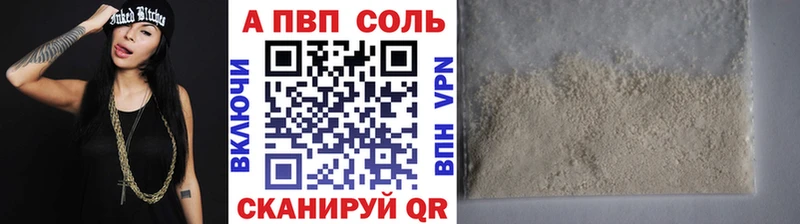 Альфа ПВП Crystall наркотики Минусинск