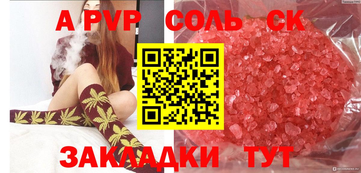 Амфетамин Минусинск