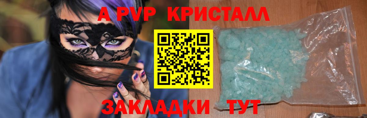 А ПВП СК КРИС Минусинск