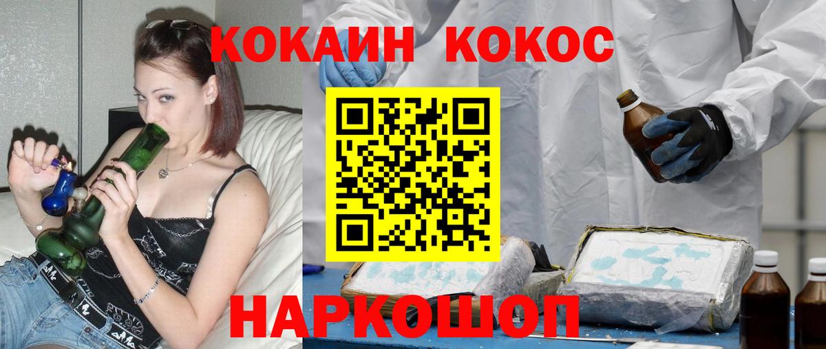COCAIN FishScale Минусинск
