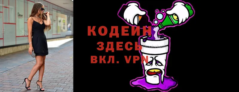 гидра онион  Минусинск  Codein Purple Drank 