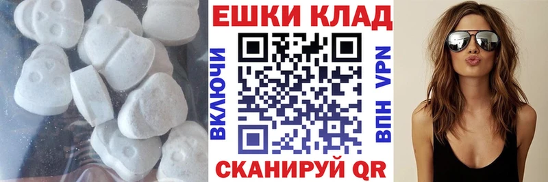 Ecstasy круглые  закладки  Минусинск 
