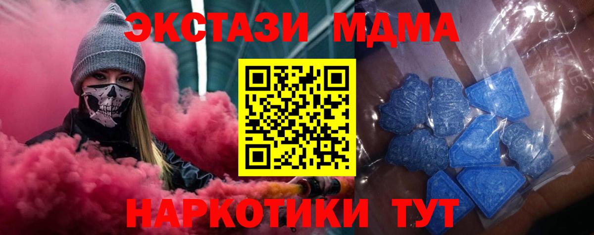 ЭКСТАЗИ таблы  Вход с VPN  ЭКСТАЗИ  ЭКСТАЗИ Punisher  где продают   Минусинск 