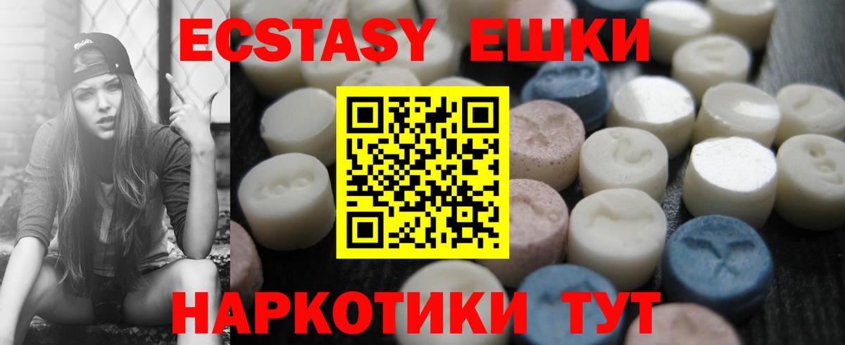 Экстази VHQ Минусинск