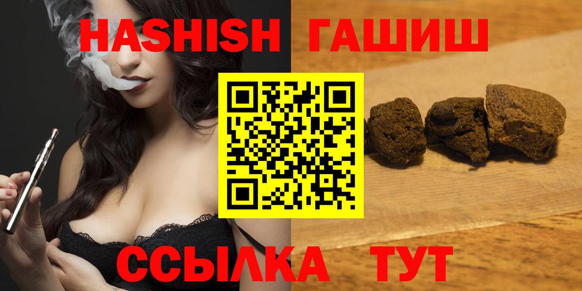 ГАШ гашик  Вход с VPN  дарнет шоп  Минусинск  Гашиш хэш 
