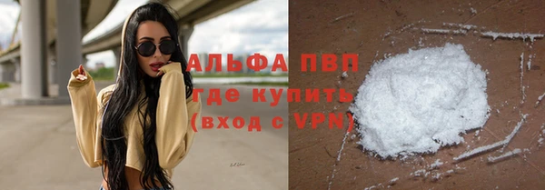 ALPHA PVP Новочеркасск