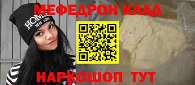 MESCALINE Донецк