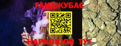 таблы Абинск