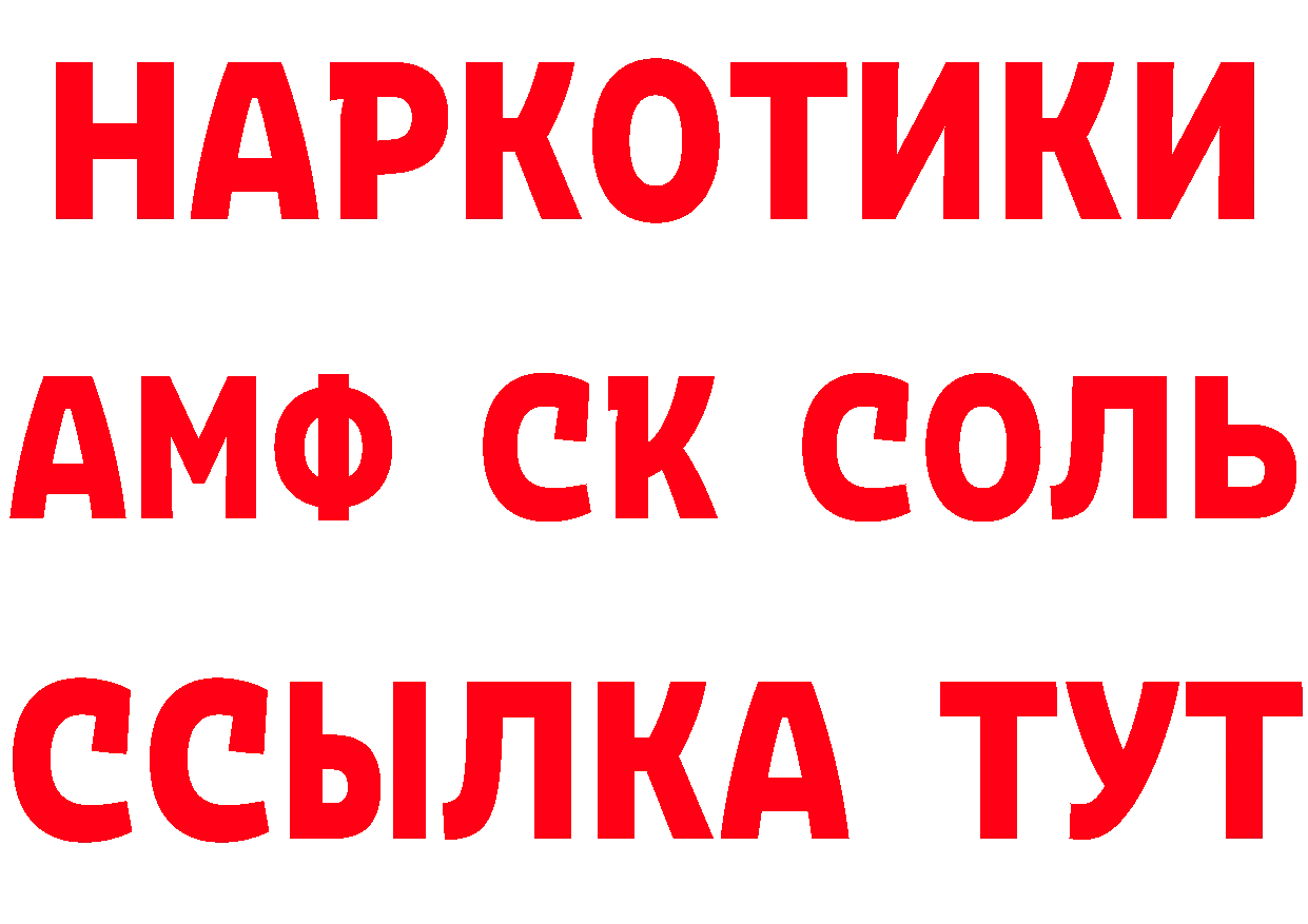 КЕТАМИН VHQ зеркало дарк нет гидра Минусинск