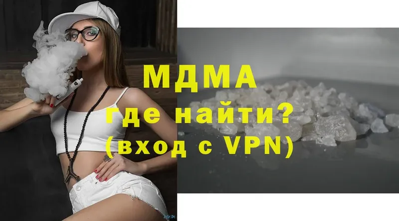 купить   darknet состав  MDMA кристаллы  Минусинск 