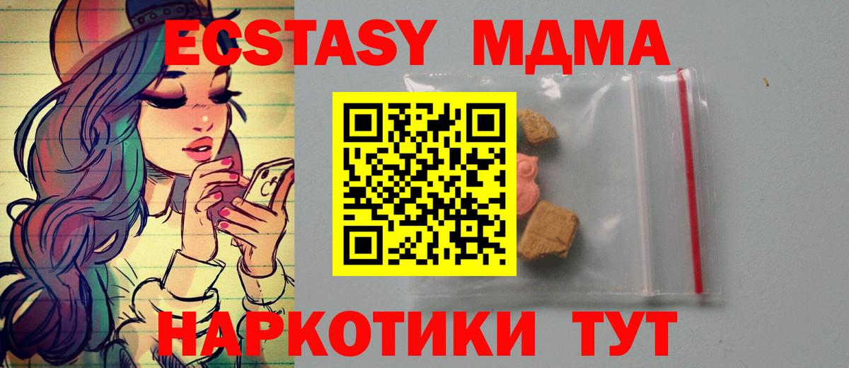 MDMA молли Минусинск