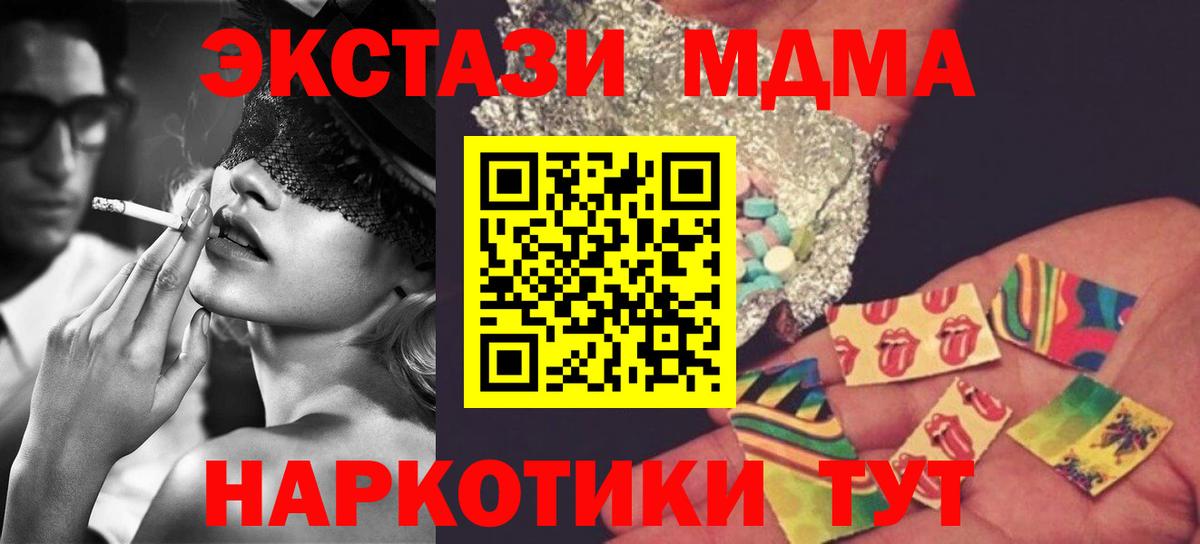 Минусинск  MDMA Molly  MDMA  MDMA Molly  Вход с VPN 