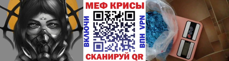 Меф мяу мяу  Минусинск 