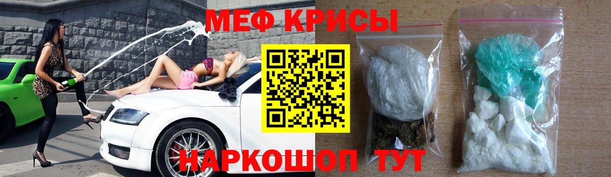 Минусинск  Мефедрон mephedrone  МЯУ-МЯУ  МЯУ-МЯУ 4 MMC  Вход с VPN 