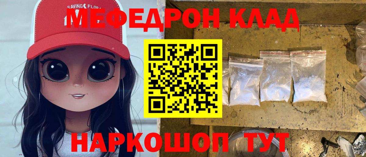 МЕФ Минусинск