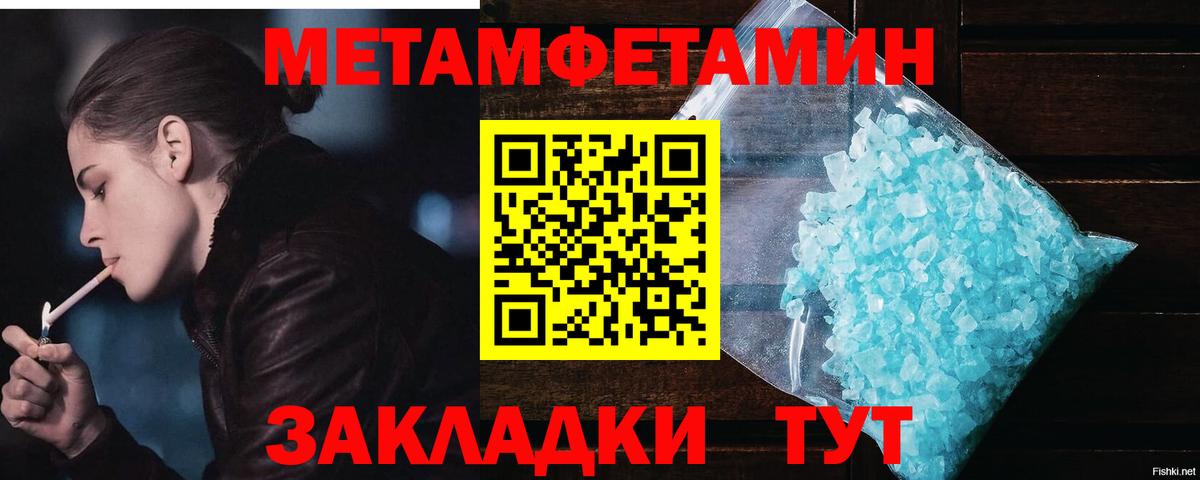 Первитин кристалл  Вход с VPN  Минусинск 