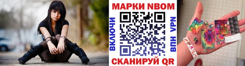 Марки 25I-NBOMe 1,5мг  kraken ссылки  Минусинск 