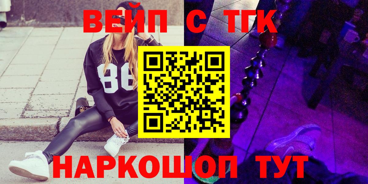 Минусинск  Дистиллят ТГК Wax  ТГК гашишное масло  Вход с VPN 