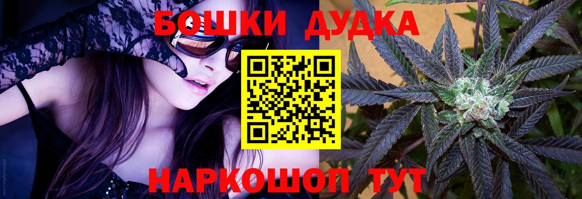 Марихуана VHQ  Шишки марихуана Ganja  Минусинск  Вход с VPN 