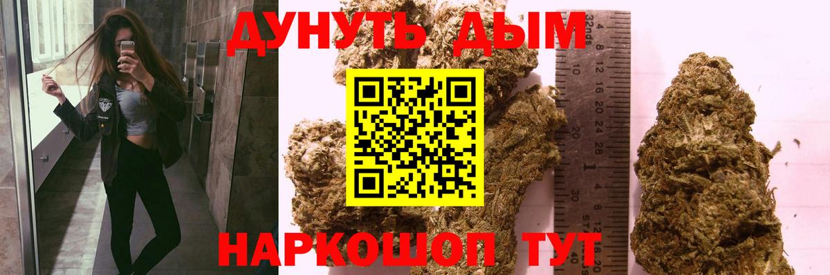 МАРИХУАНА SATIVA & INDICA Минусинск